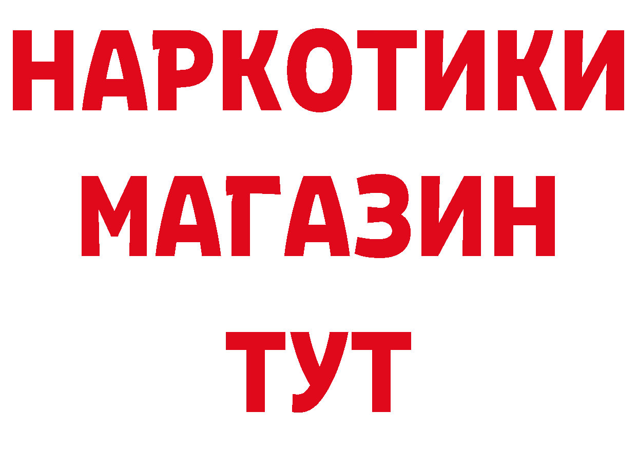 БУТИРАТ бутик вход площадка ссылка на мегу Александровск